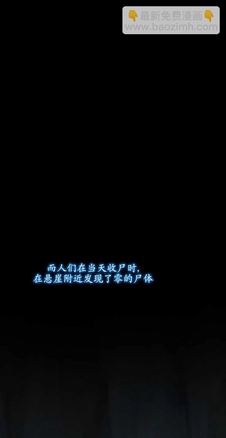 黑色冬季 - 第111話(1/2) - 4