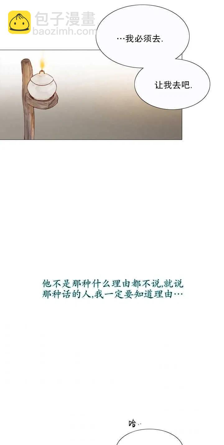 黑色冬季 - 第111話(1/2) - 2