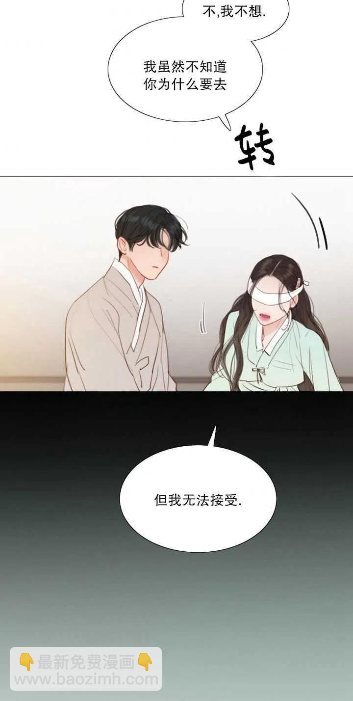 黑色冬季 - 第111話(1/2) - 3