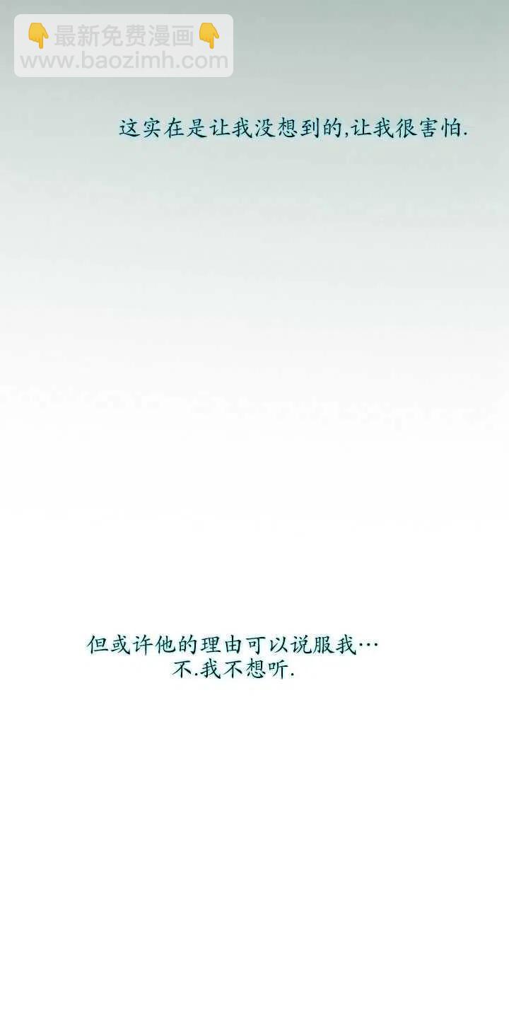 黑色冬季 - 第111話(1/2) - 4