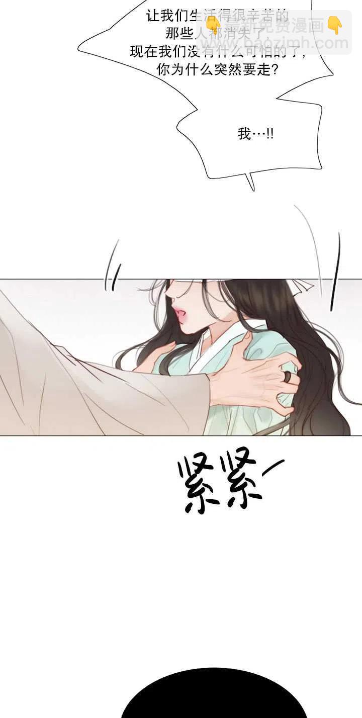 黑色冬季 - 第111話(1/2) - 6