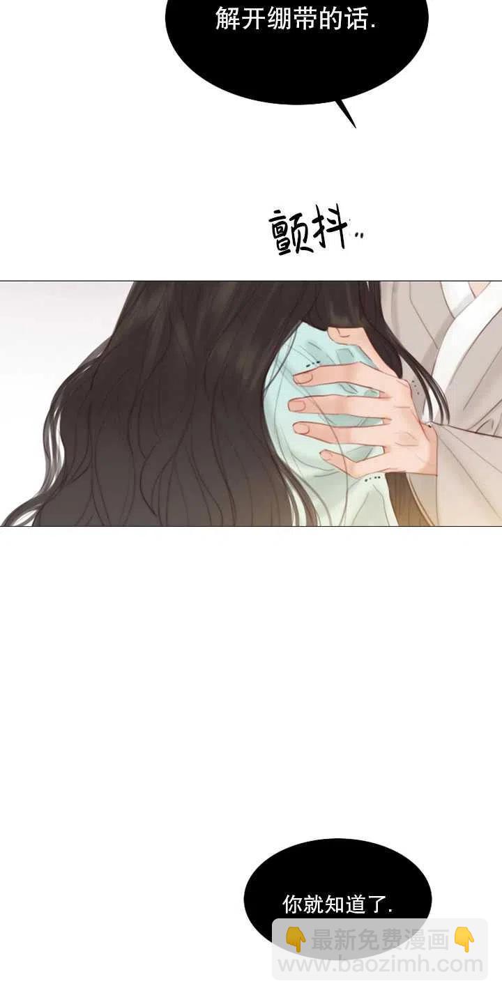 黑色冬季 - 第111話(1/2) - 7