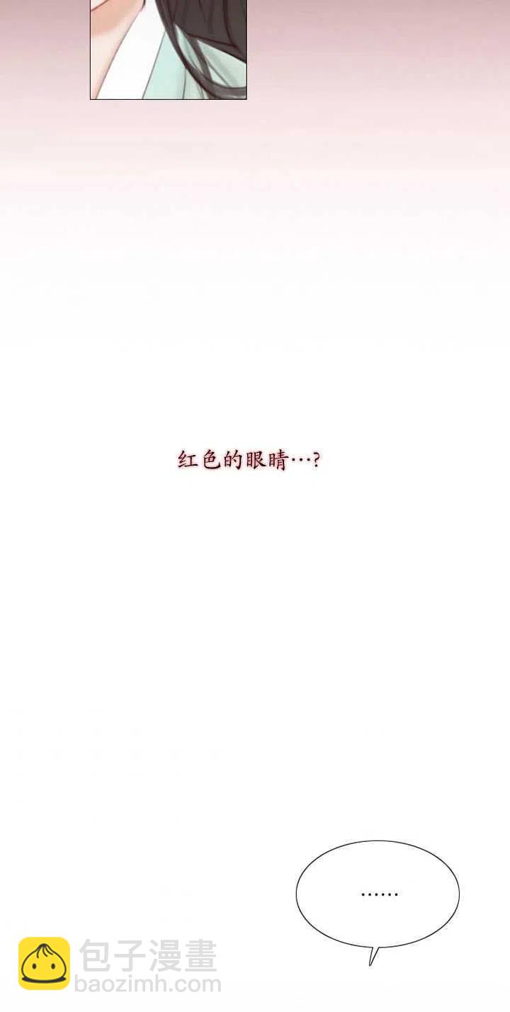 黑色冬季 - 第111話(2/2) - 8