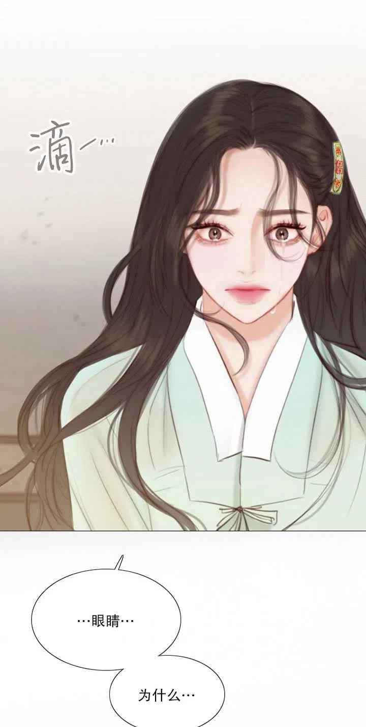 黑色冬季 - 第111話(2/2) - 1