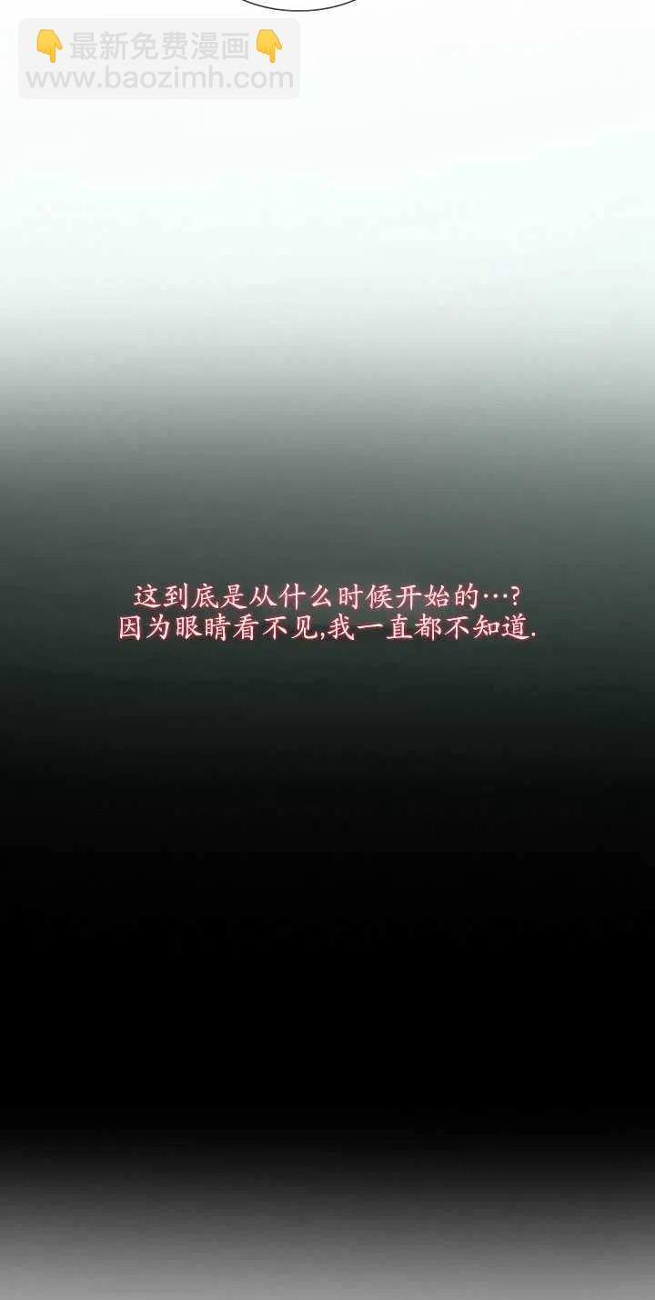 黑色冬季 - 第111話(2/2) - 2