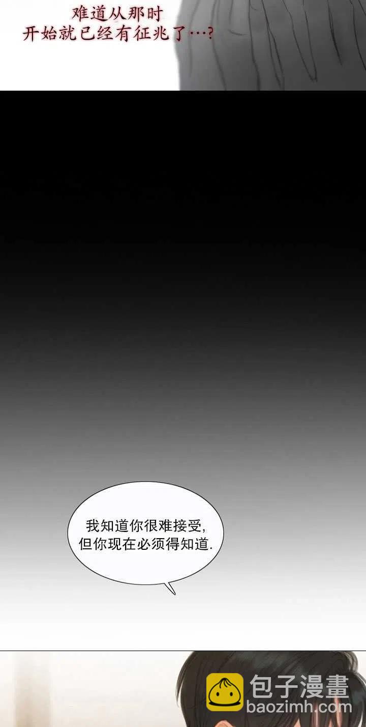 黑色冬季 - 第111話(2/2) - 5