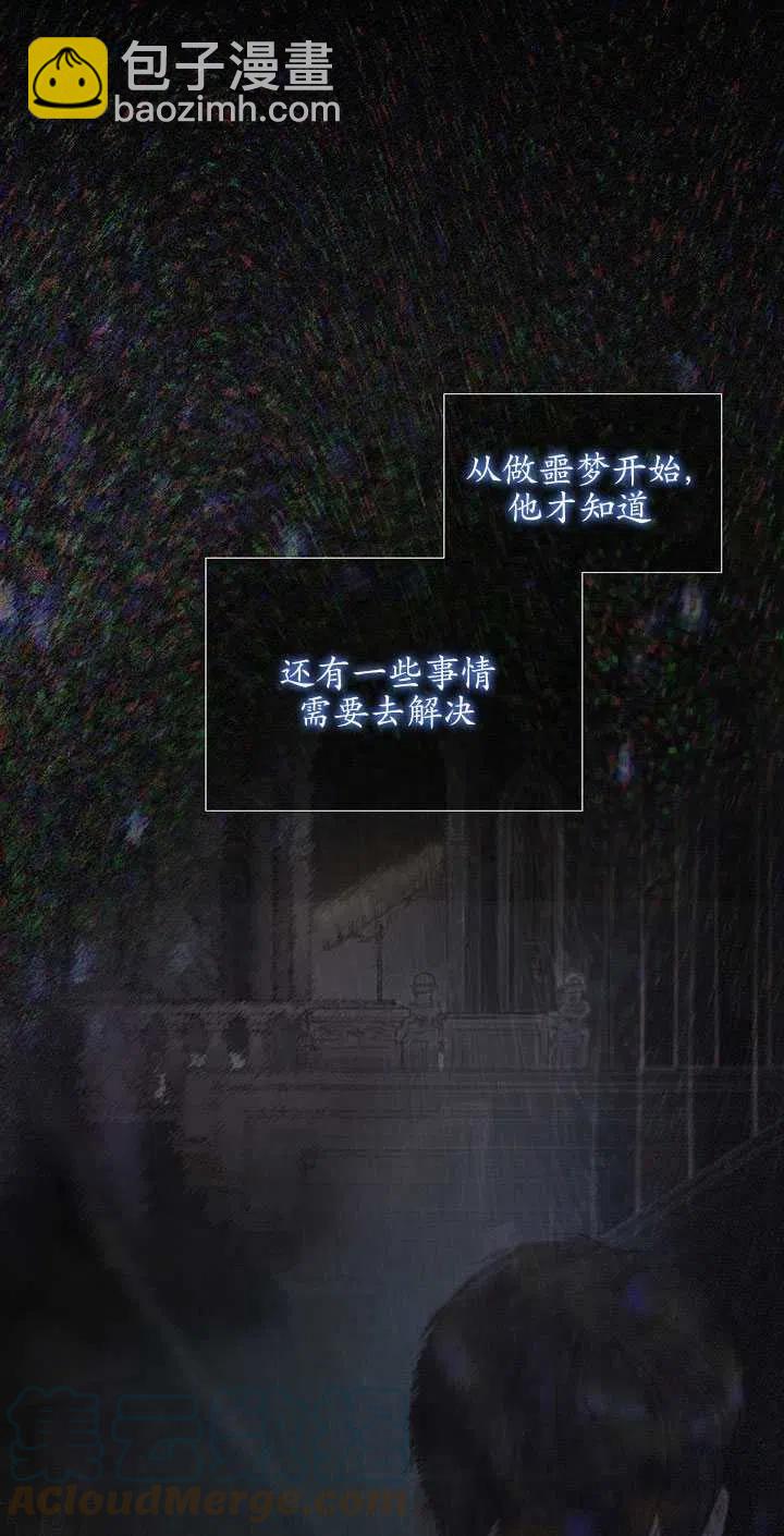 黑色冬季 - 第111話(2/2) - 7