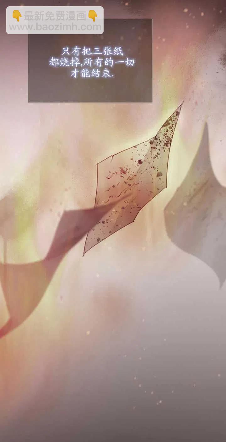 黑色冬季 - 第111話(2/2) - 1