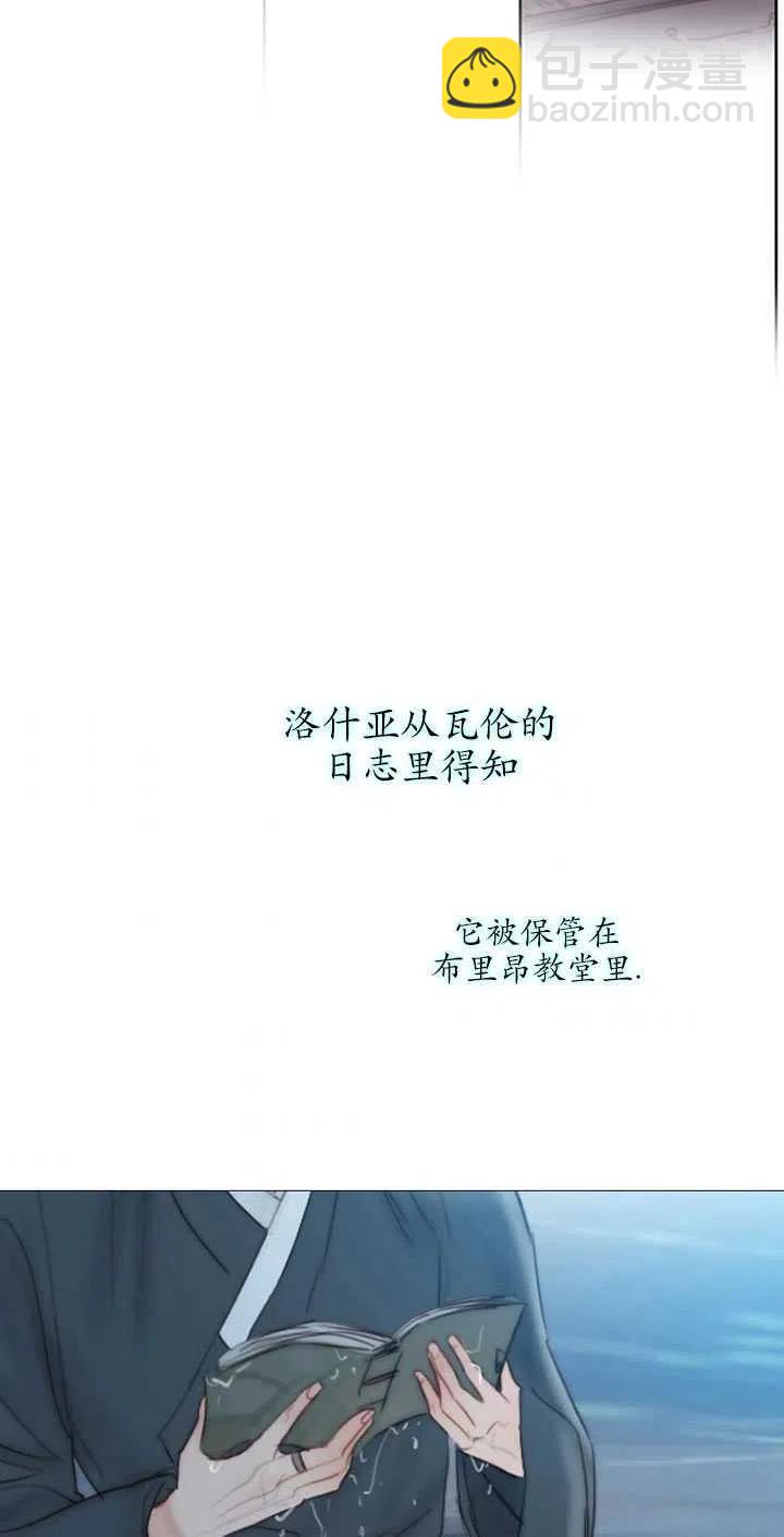 黑色冬季 - 第111話(2/2) - 4