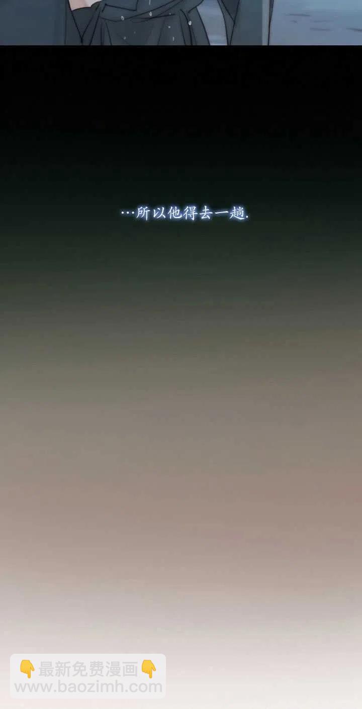 黑色冬季 - 第111話(2/2) - 5