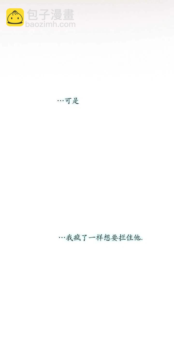 黑色冬季 - 第111話(2/2) - 6