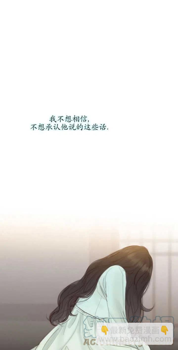 黑色冬季 - 第111話(2/2) - 7