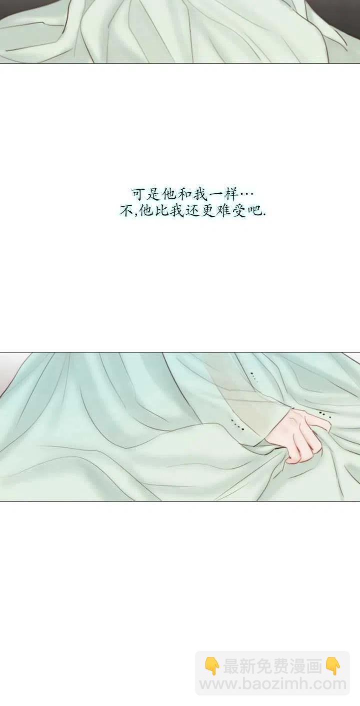 黑色冬季 - 第111話(2/2) - 8