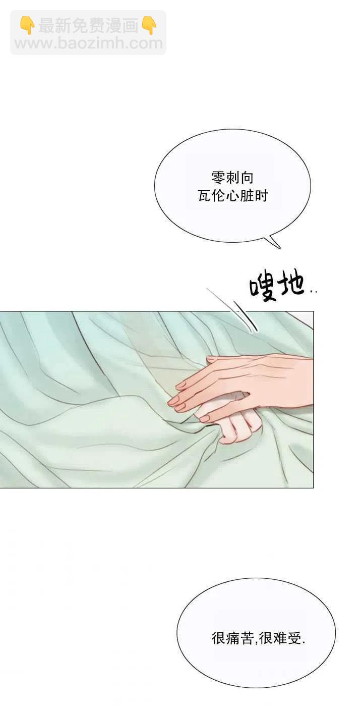 黑色冬季 - 第111話(2/2) - 2