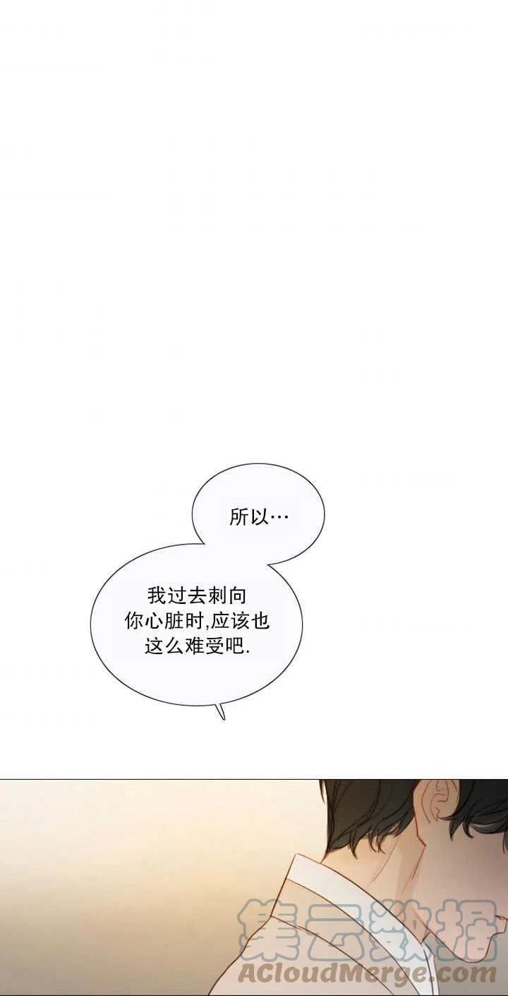 黑色冬季 - 第111話(2/2) - 3