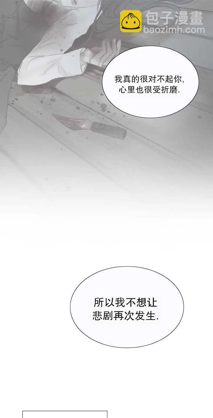 黑色冬季 - 第111話(2/2) - 4