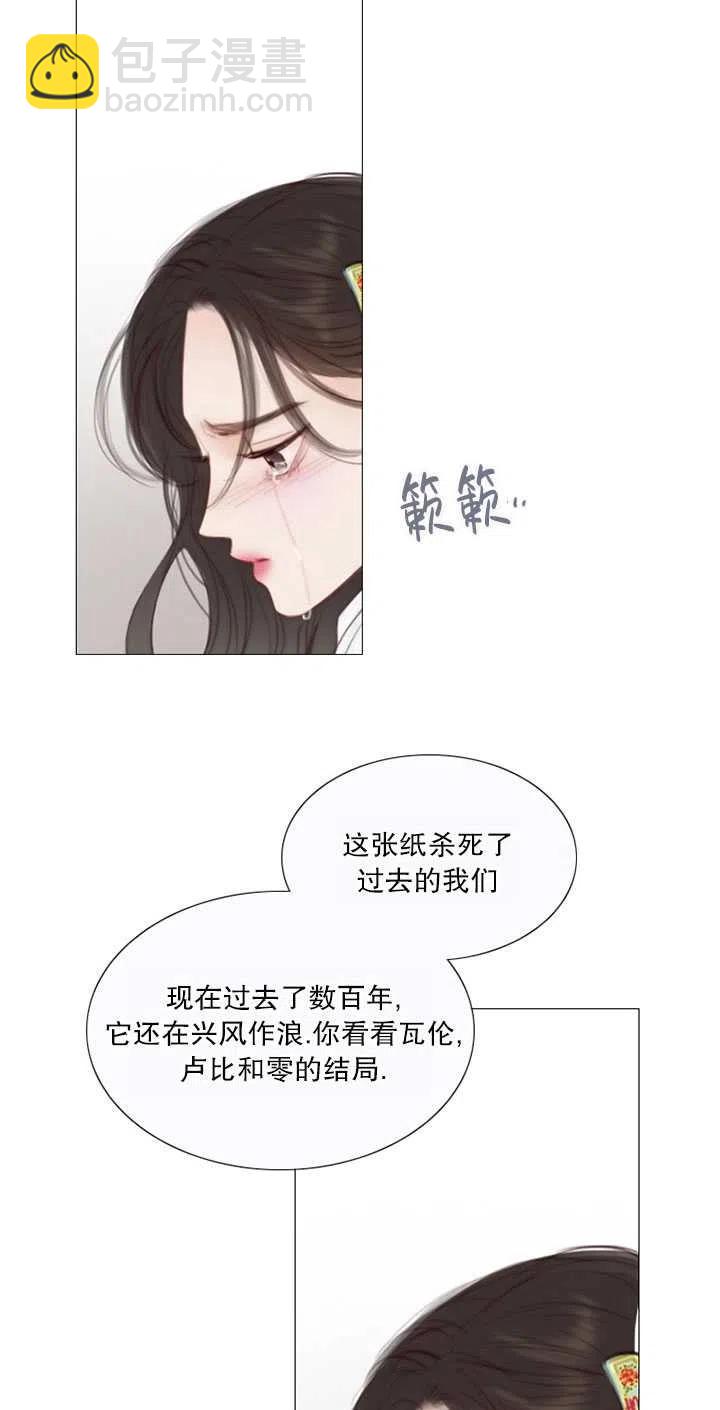 黑色冬季 - 第111話(2/2) - 5