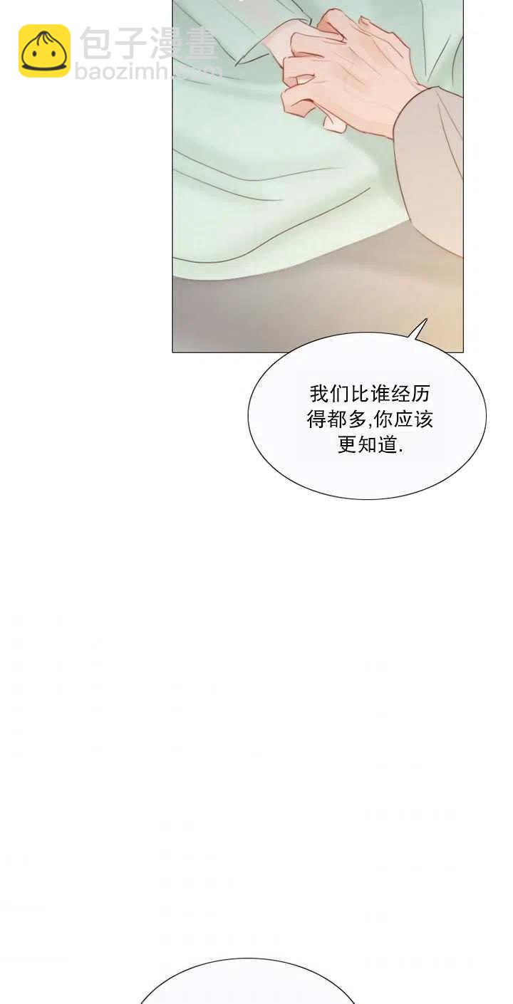 黑色冬季 - 第111話(2/2) - 8