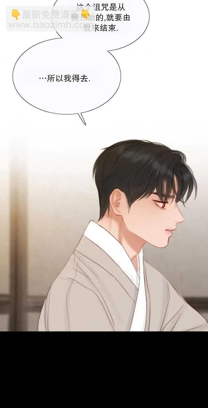 黑色冬季 - 第111話(2/2) - 1