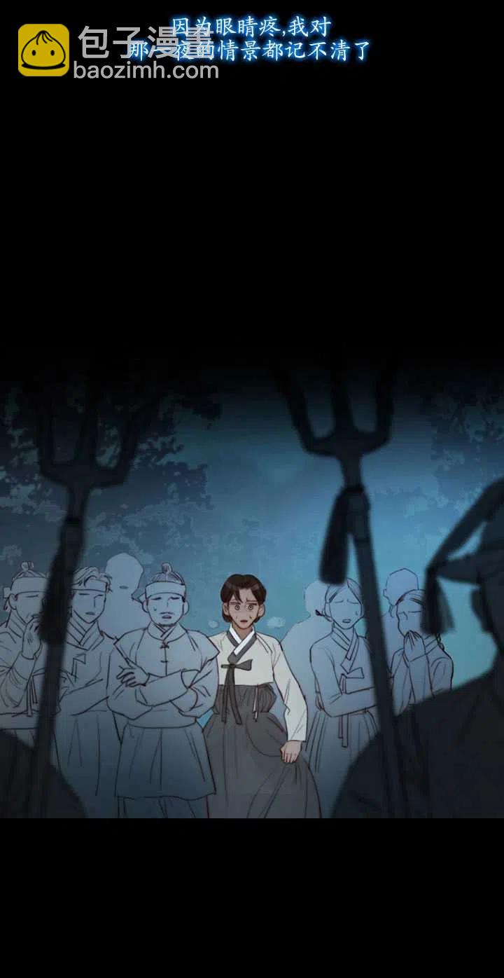 黑色冬季 - 第111話(1/2) - 8