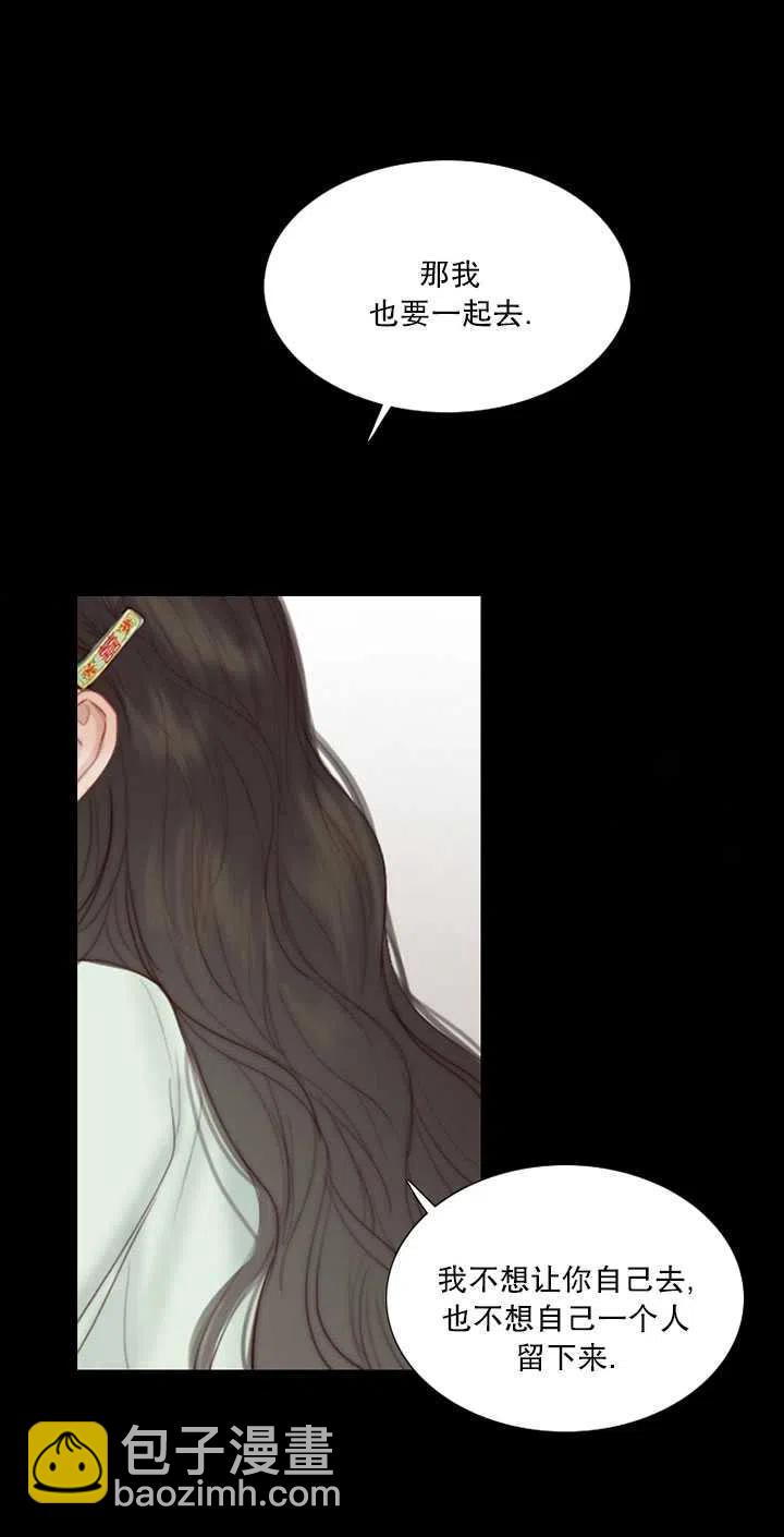 黑色冬季 - 第111話(2/2) - 2