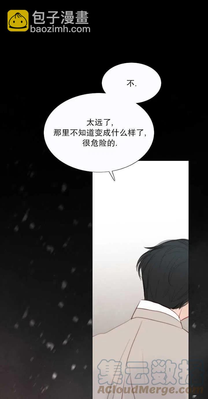 黑色冬季 - 第111話(2/2) - 3