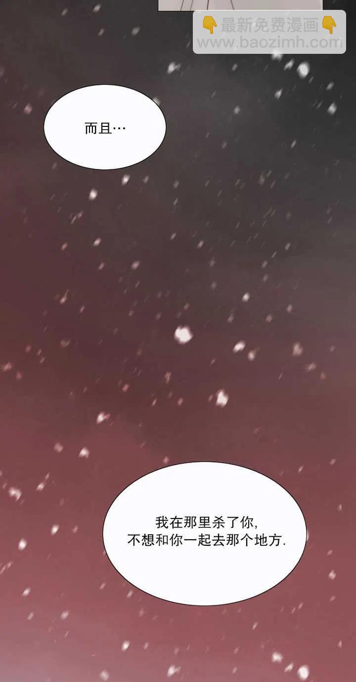 黑色冬季 - 第111話(2/2) - 4