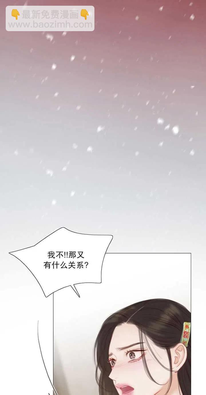 黑色冬季 - 第111話(2/2) - 5