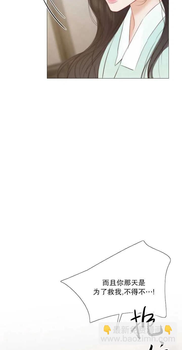 黑色冬季 - 第111話(2/2) - 6