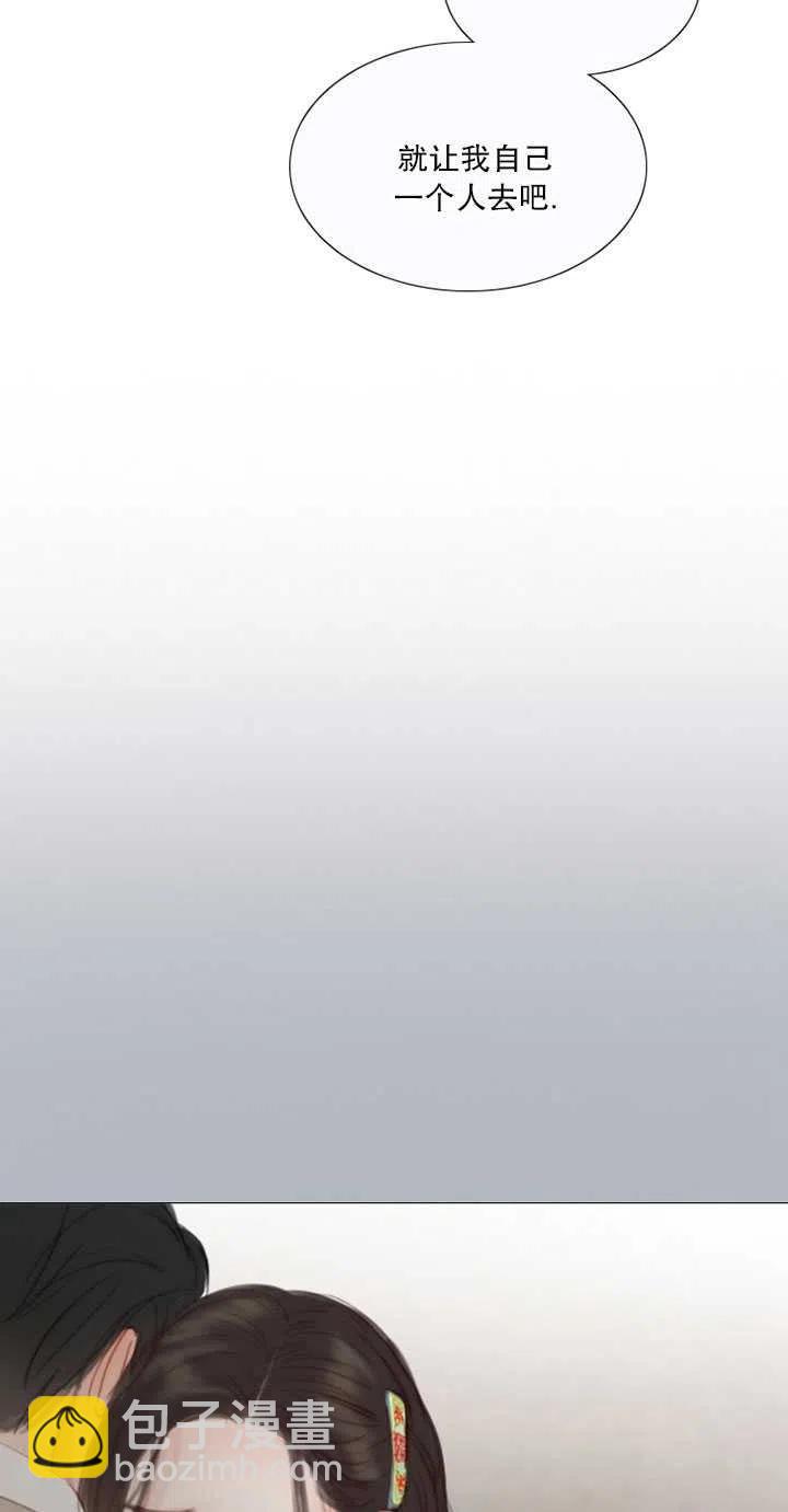 黑色冬季 - 第111話(2/2) - 2