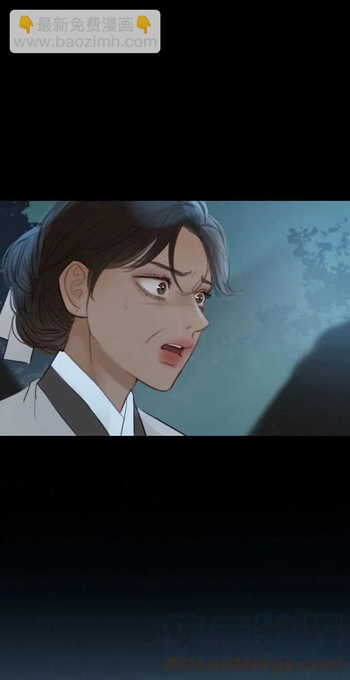 黑色冬季 - 第111話(1/2) - 1