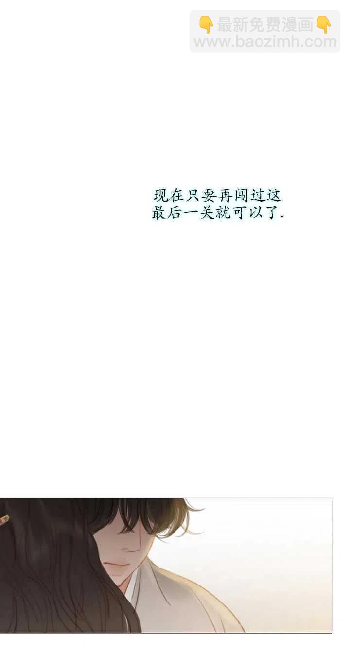 黑色冬季 - 第111話(2/2) - 4