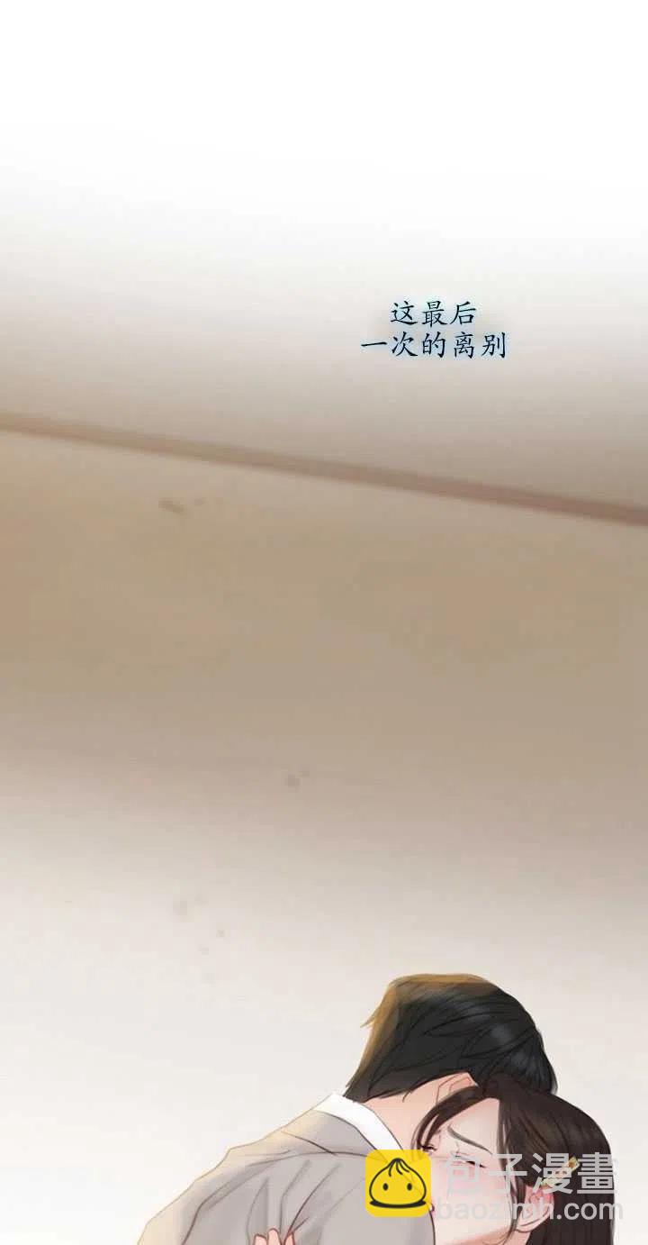 黑色冬季 - 第111話(2/2) - 5