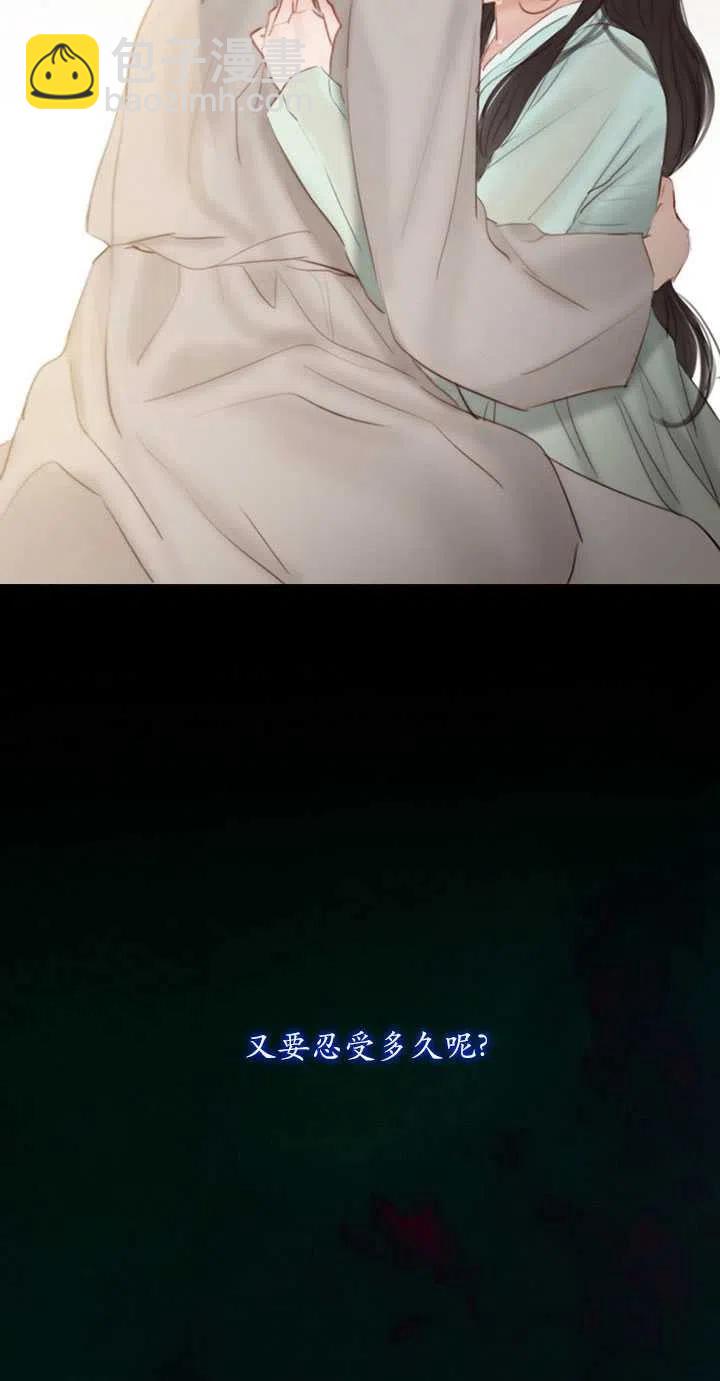 黑色冬季 - 第111話(2/2) - 6