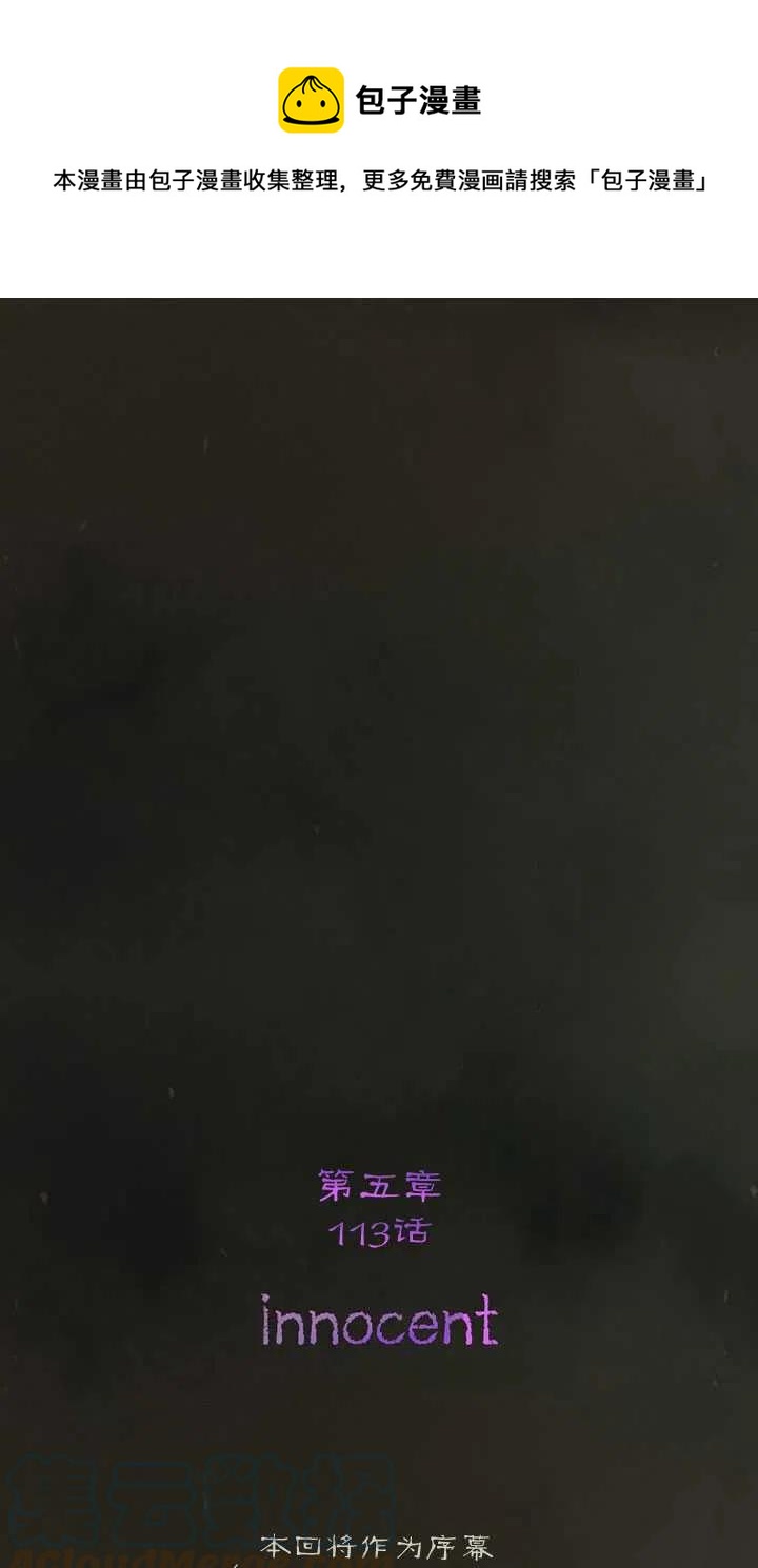 黑色冬季 - 第113話(1/2) - 1