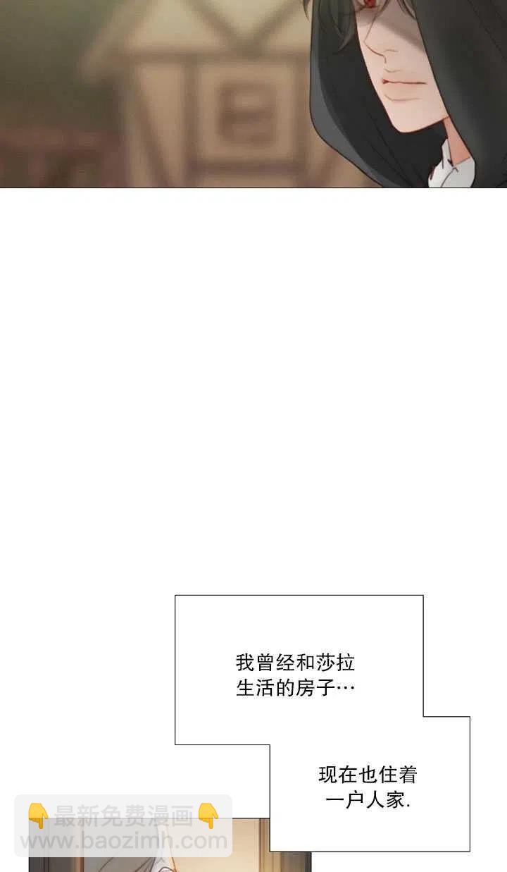 黑色冬季 - 第113話(1/2) - 2