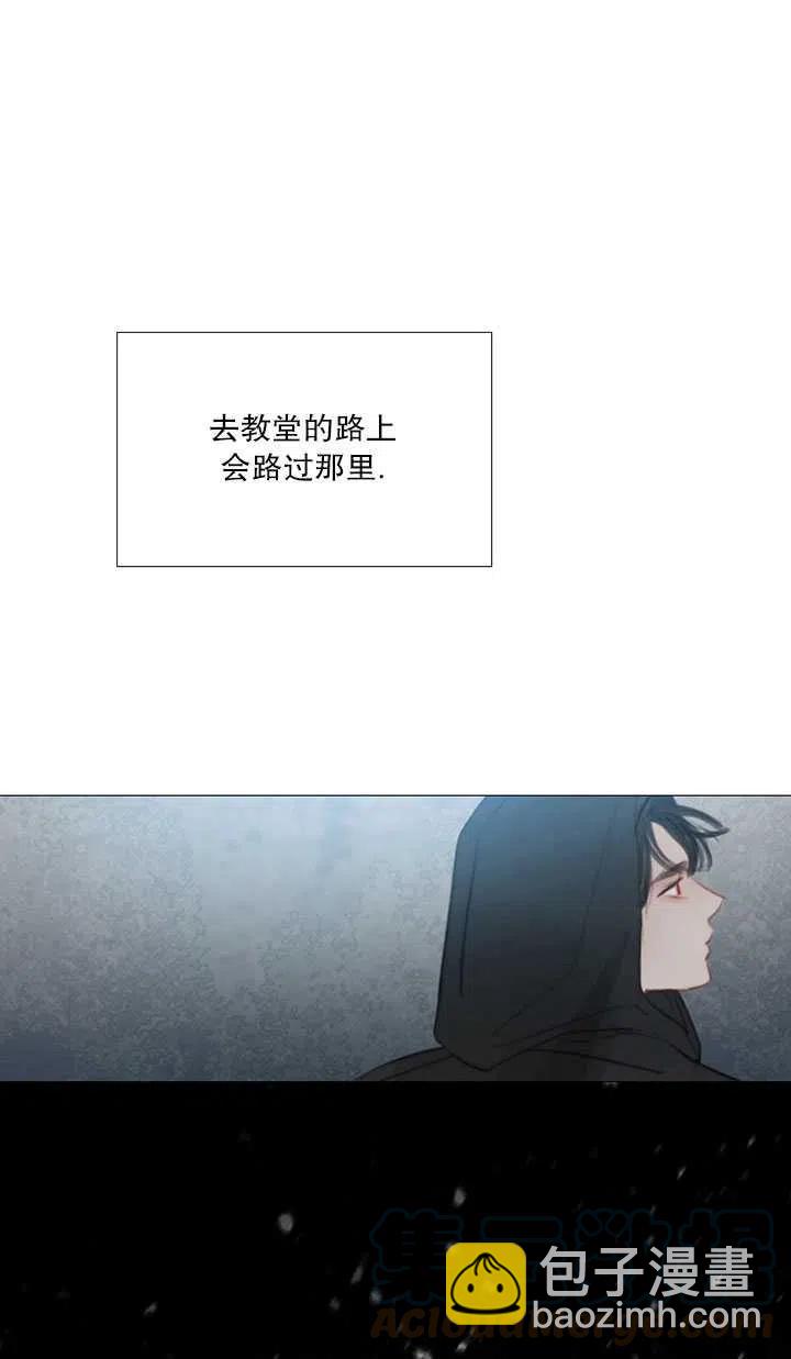 黑色冬季 - 第113話(1/2) - 1