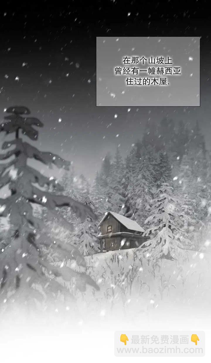 黑色冬季 - 第113話(1/2) - 2