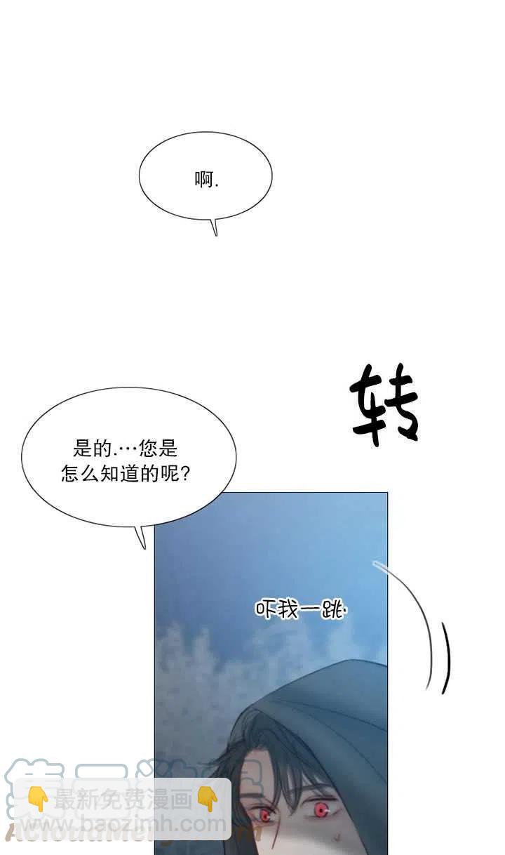 黑色冬季 - 第113話(1/2) - 5