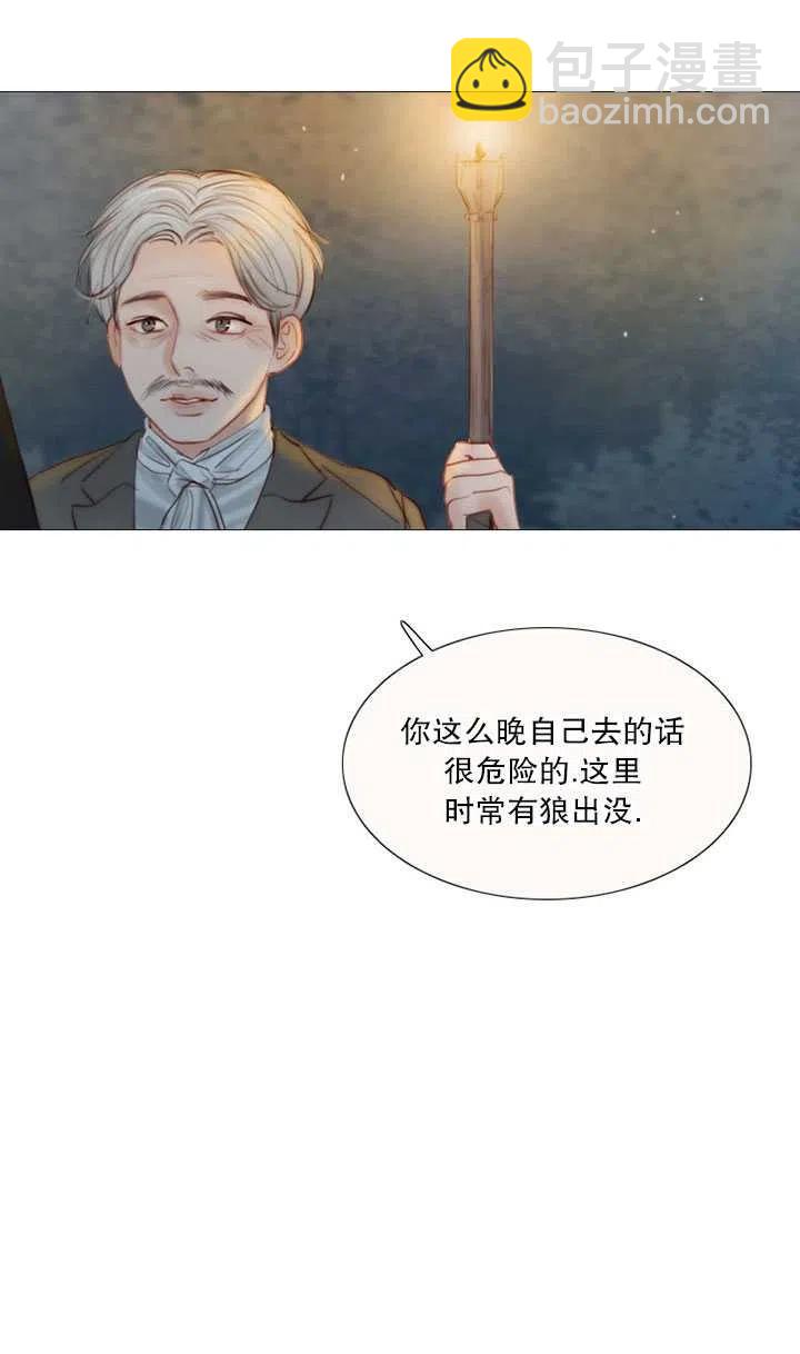 黑色冬季 - 第113話(1/2) - 7