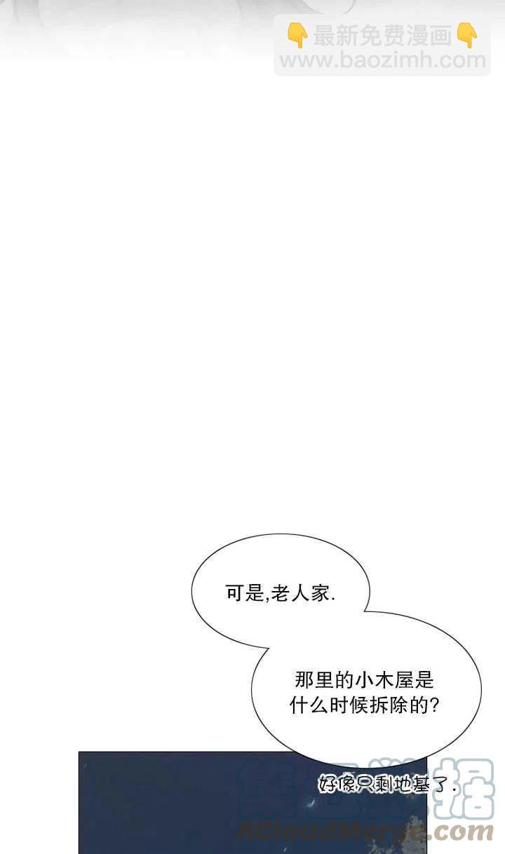 黑色冬季 - 第113話(1/2) - 1