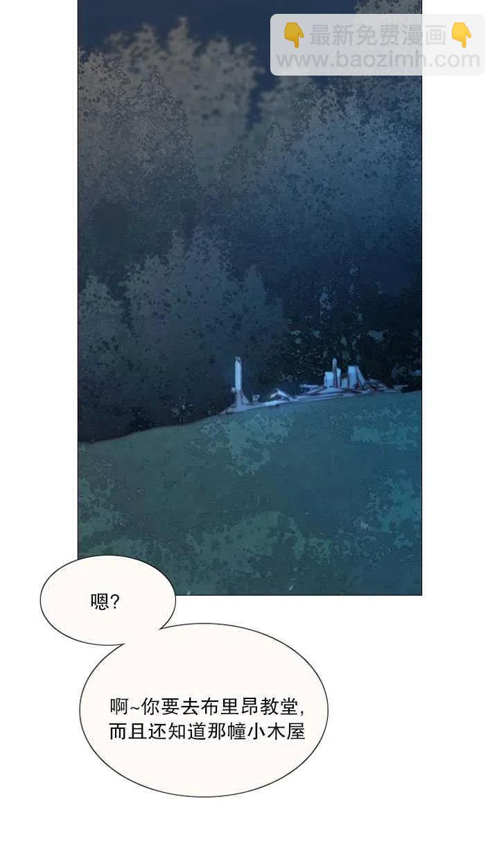 黑色冬季 - 第113話(1/2) - 2