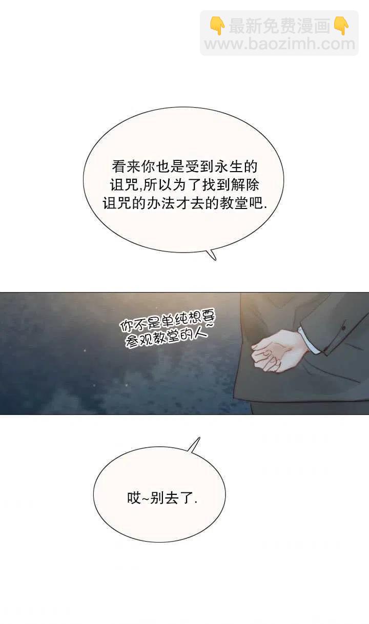 黑色冬季 - 第113話(1/2) - 3