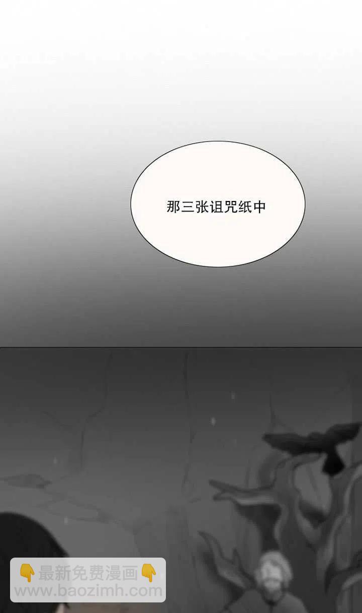 黑色冬季 - 第113話(1/2) - 4