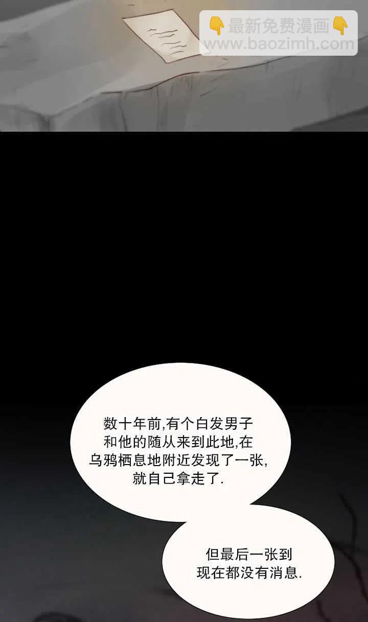 黑色冬季 - 第113話(1/2) - 6