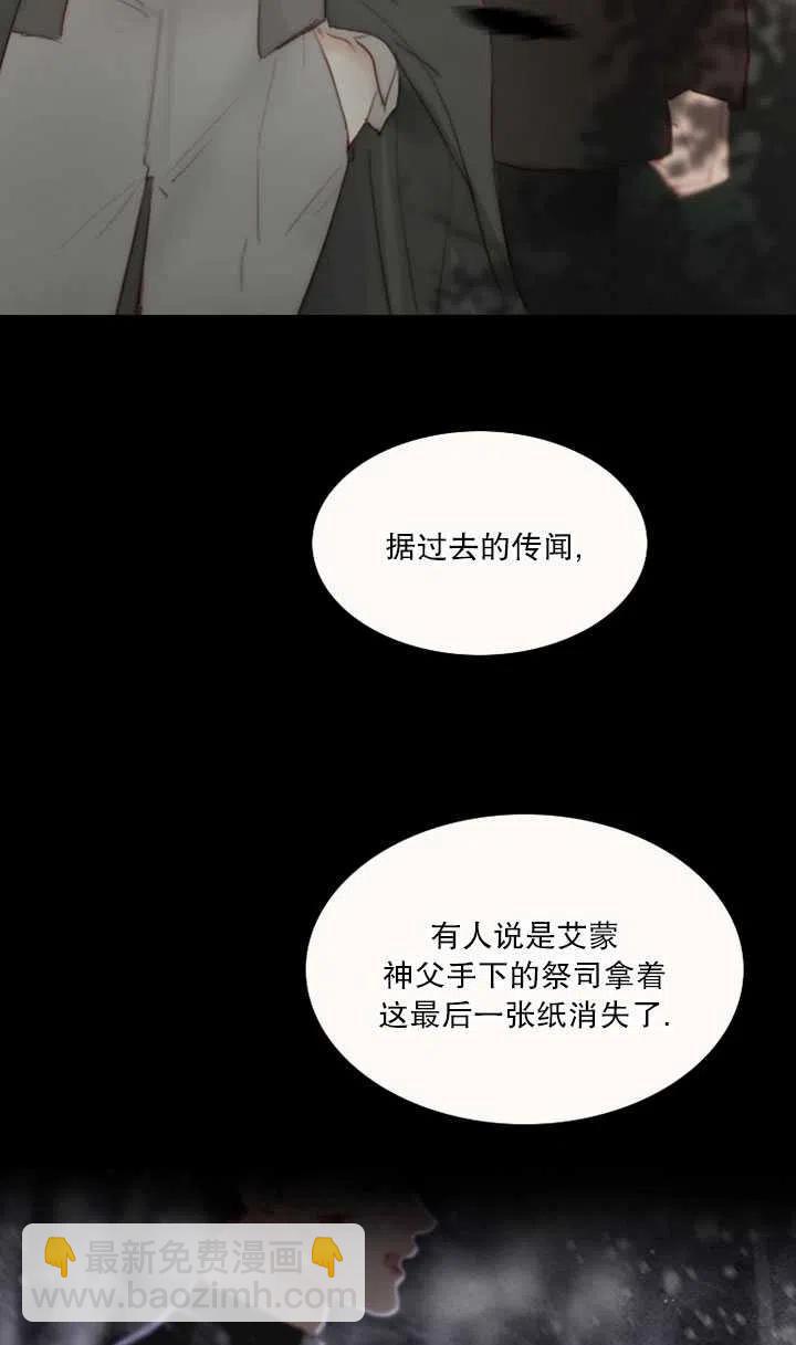 黑色冬季 - 第113話(1/2) - 8