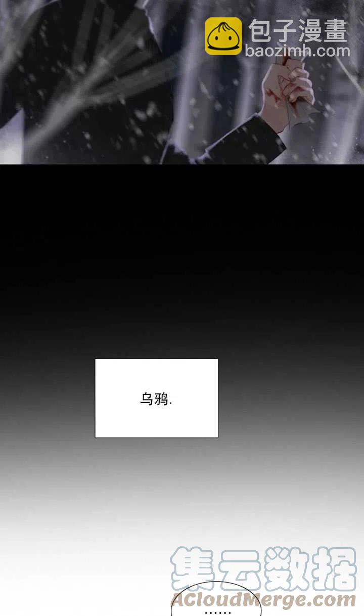 黑色冬季 - 第113話(1/2) - 1