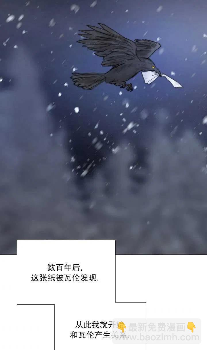 黑色冬季 - 第113話(1/2) - 3