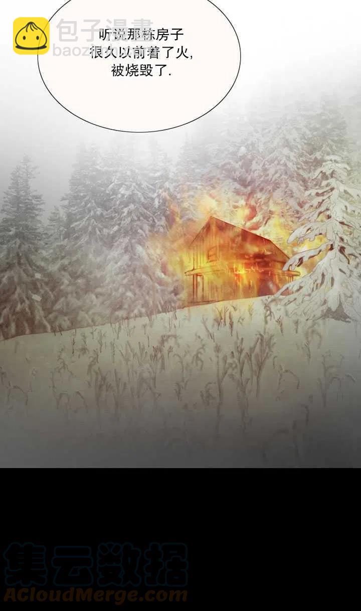 黑色冬季 - 第113話(1/2) - 5