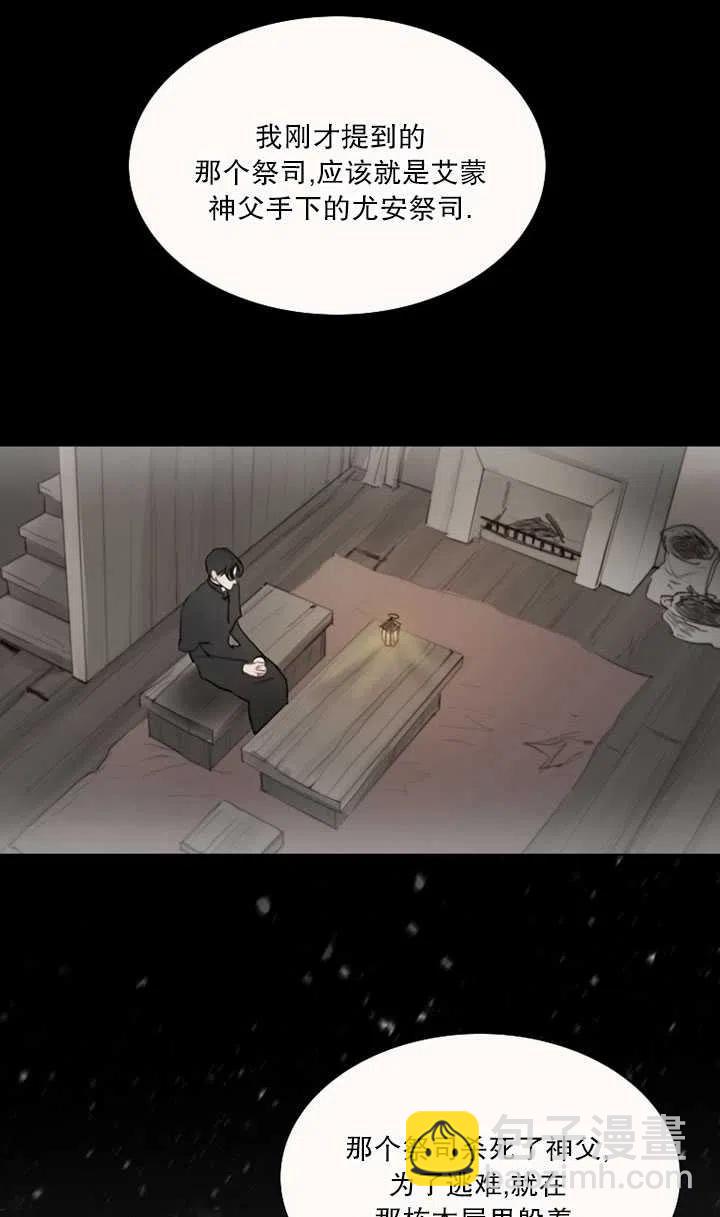 黑色冬季 - 第113話(1/2) - 6